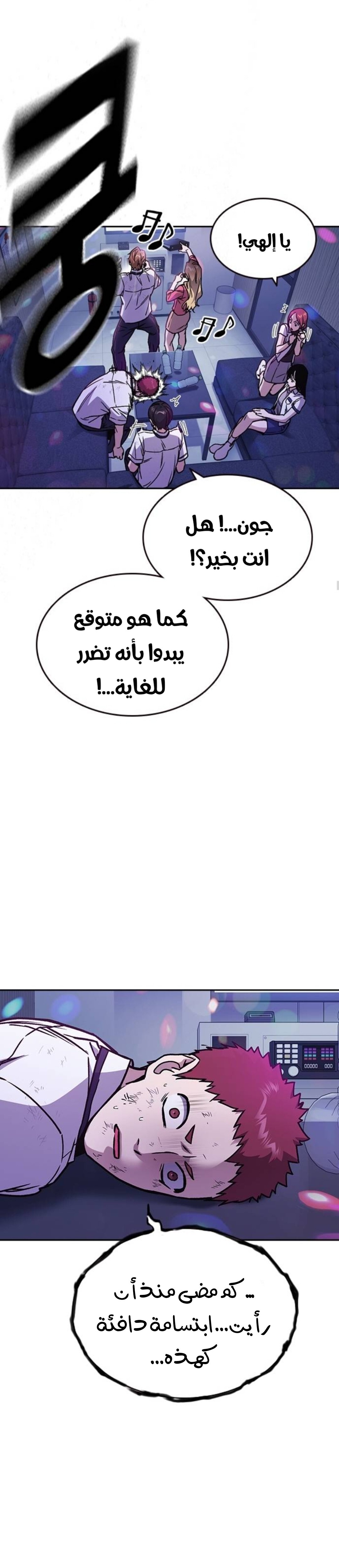Read Study group AR Manga Online
