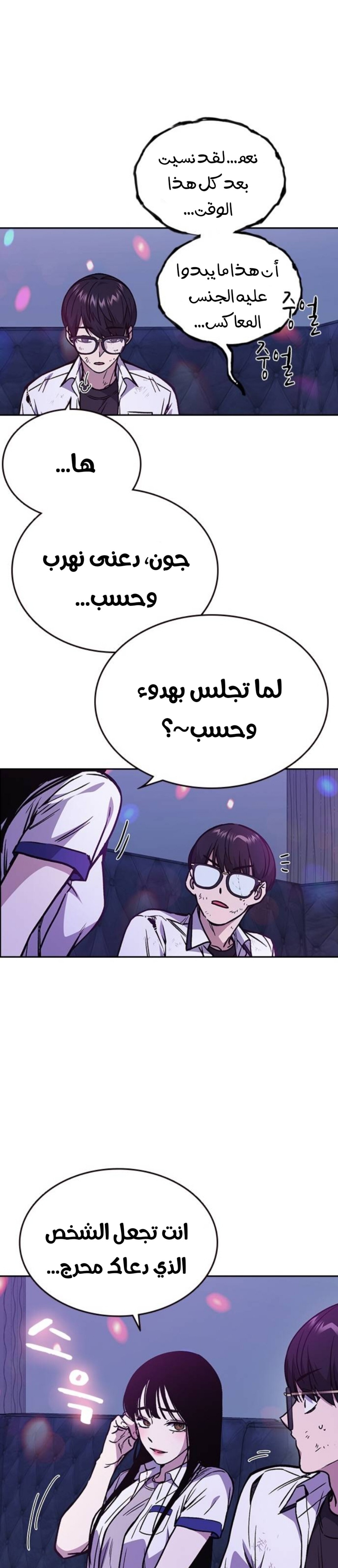 Read Study group AR Manga Online