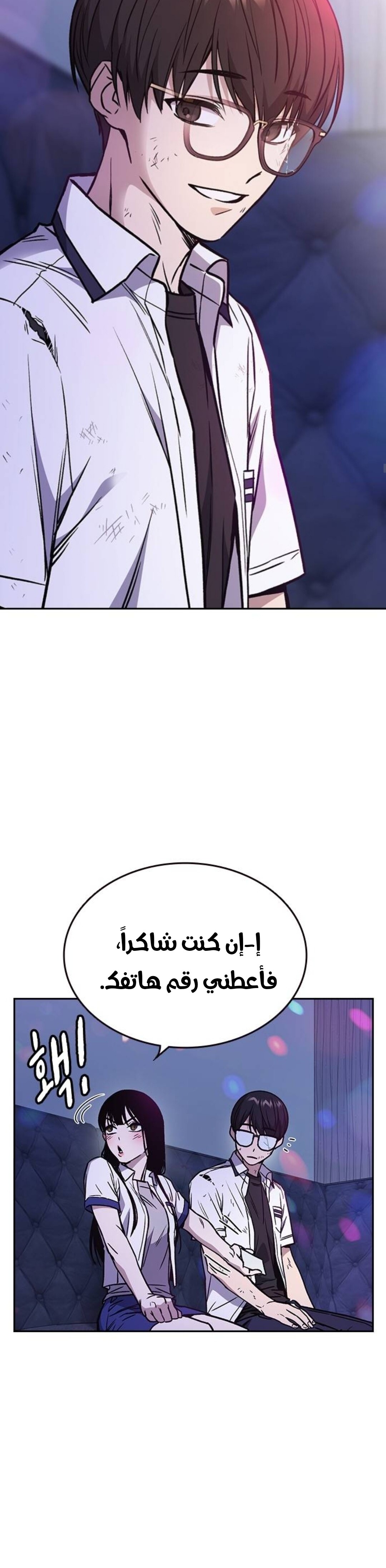 Read Study group AR Manga Online