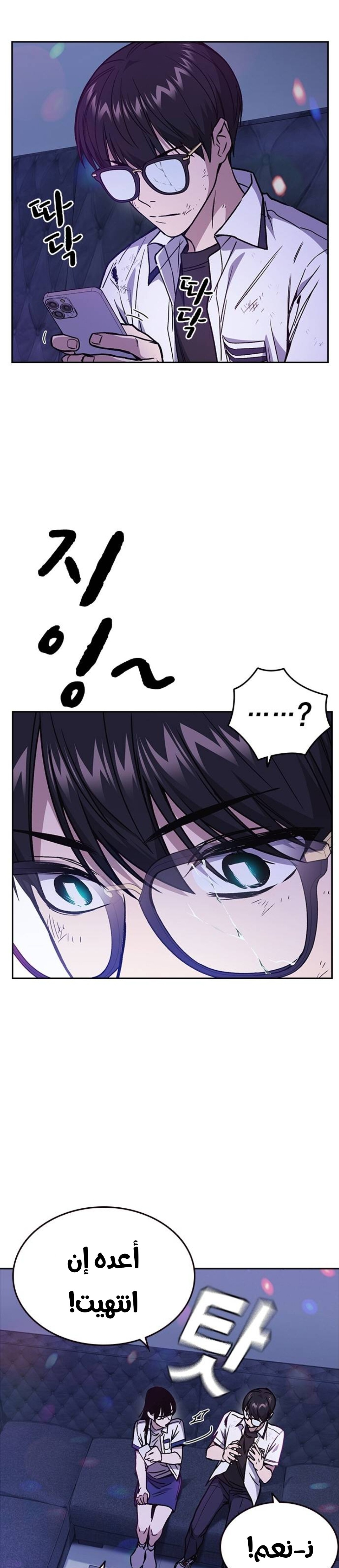 Read Study group AR Manga Online
