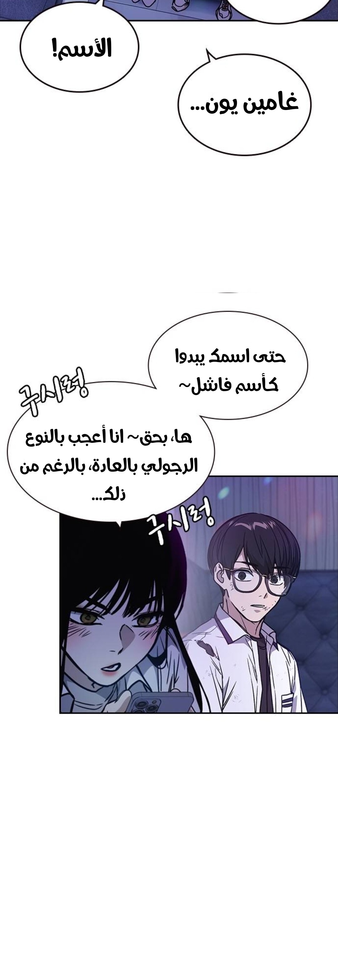 Read Study group AR Manga Online