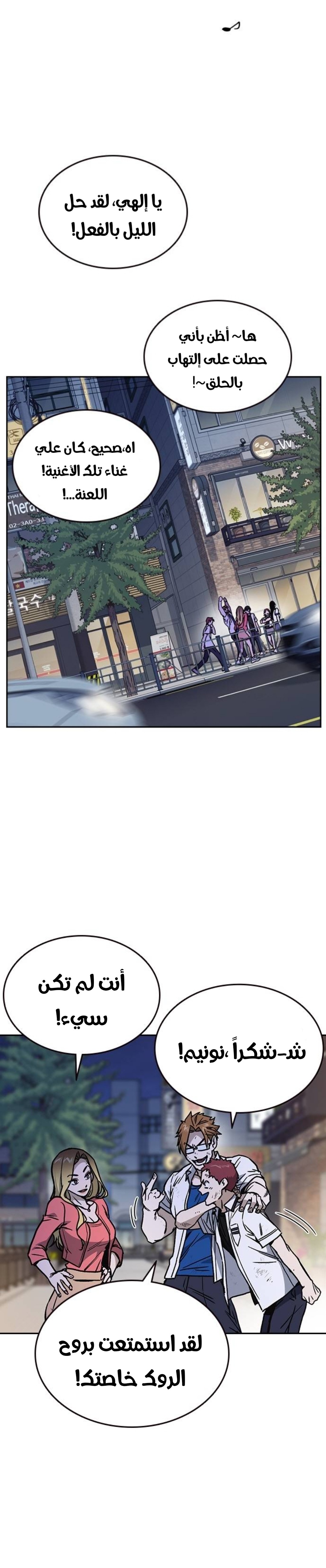 Read Study group AR Manga Online