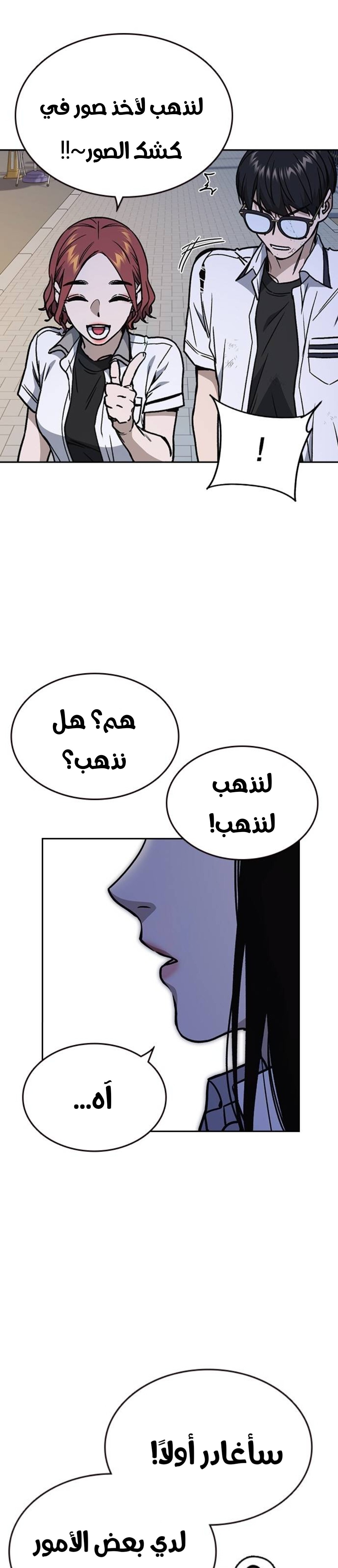Read Study group AR Manga Online