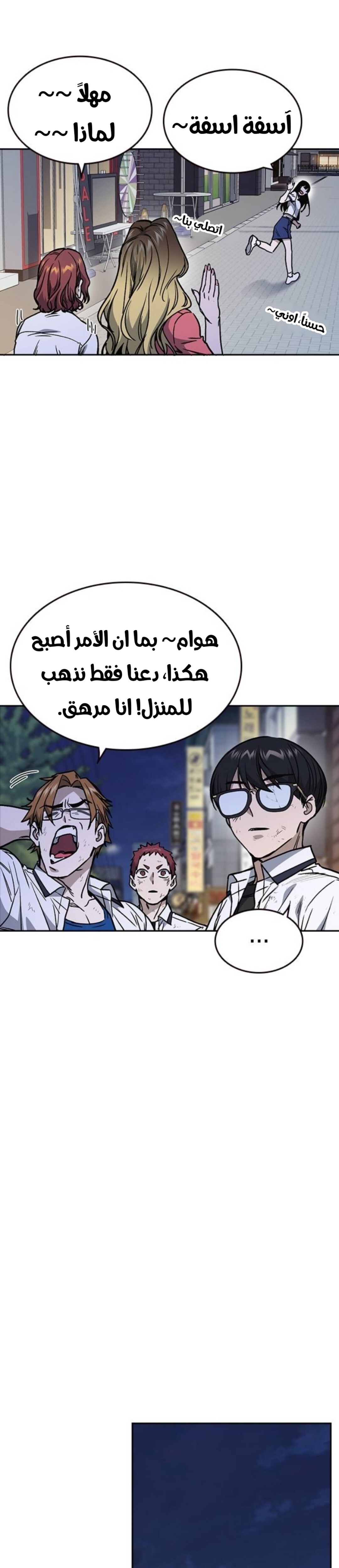 Read Study group AR Manga Online