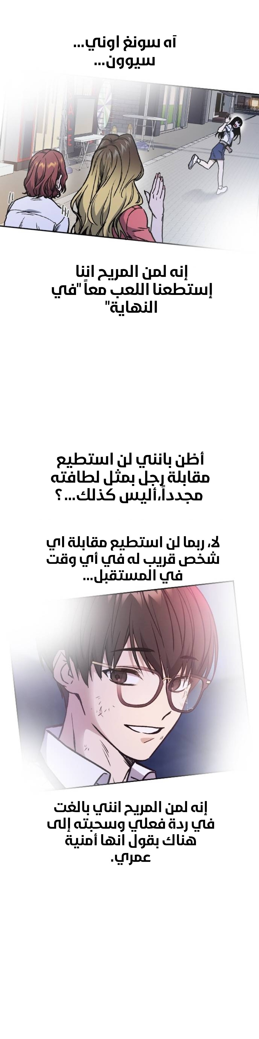 Read Study group AR Manga Online