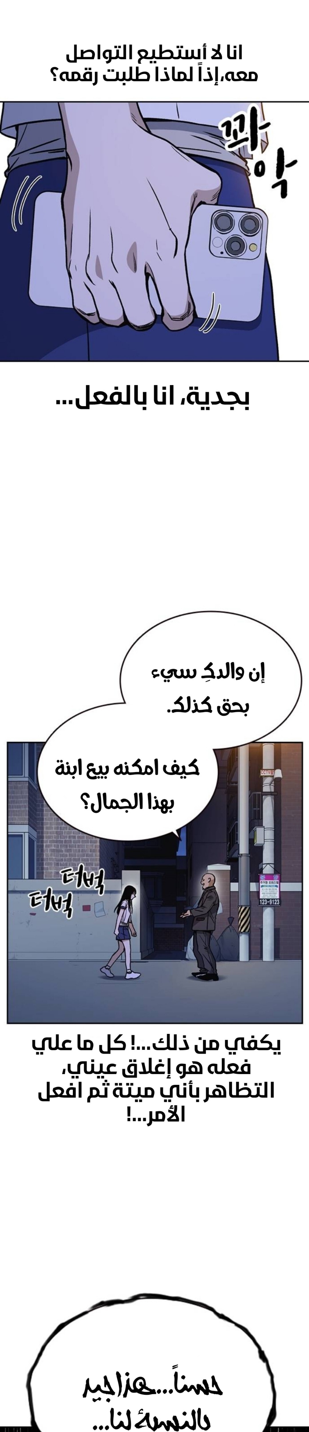 Read Study group AR Manga Online