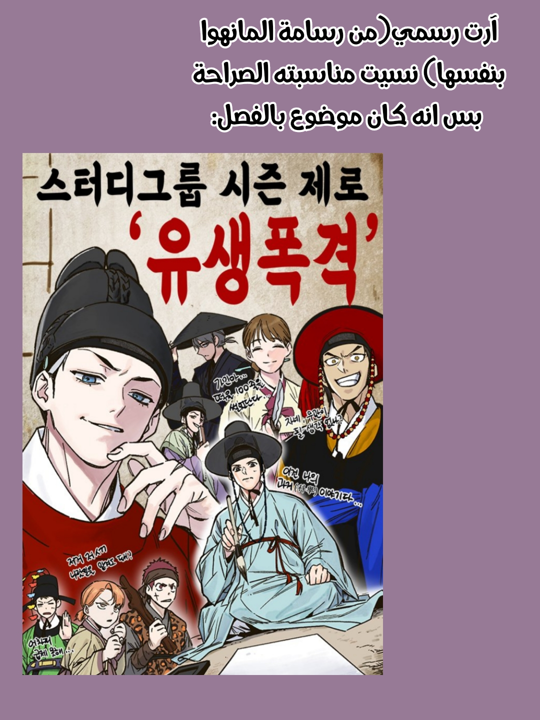 Read Study group AR Manga Online