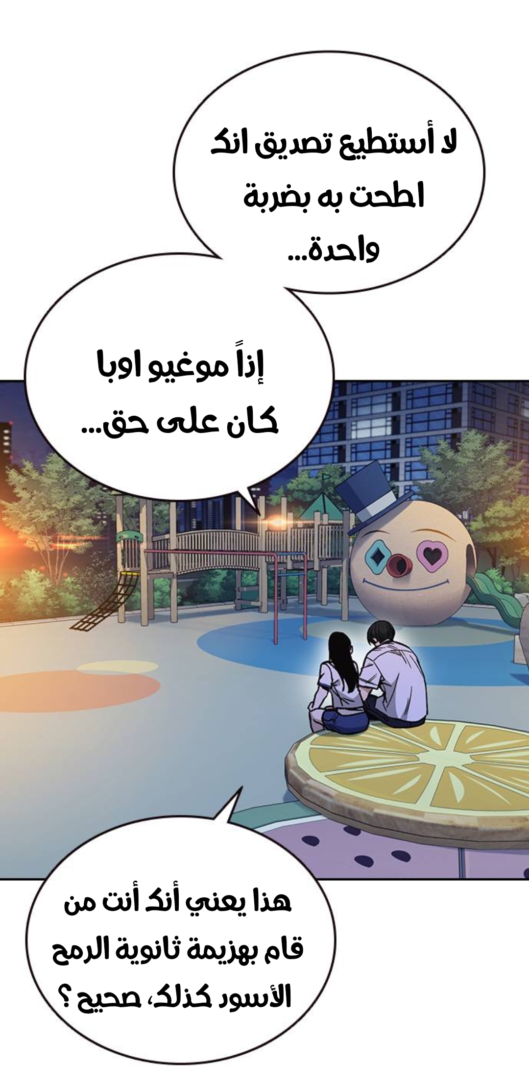 Read Study group AR Manga Online