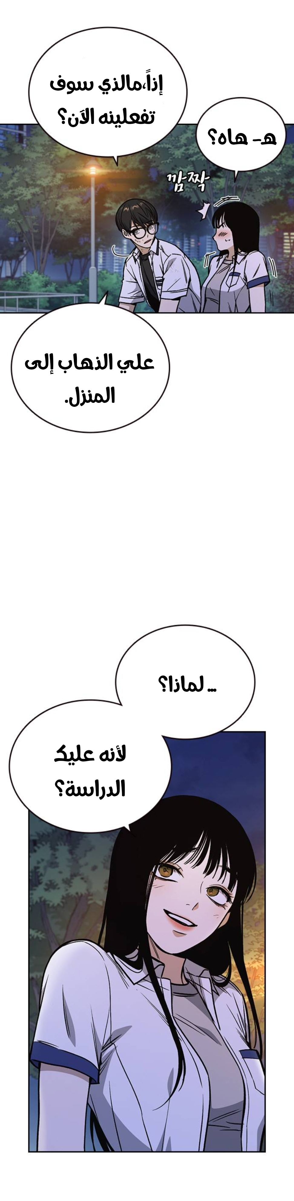 Read Study group AR Manga Online