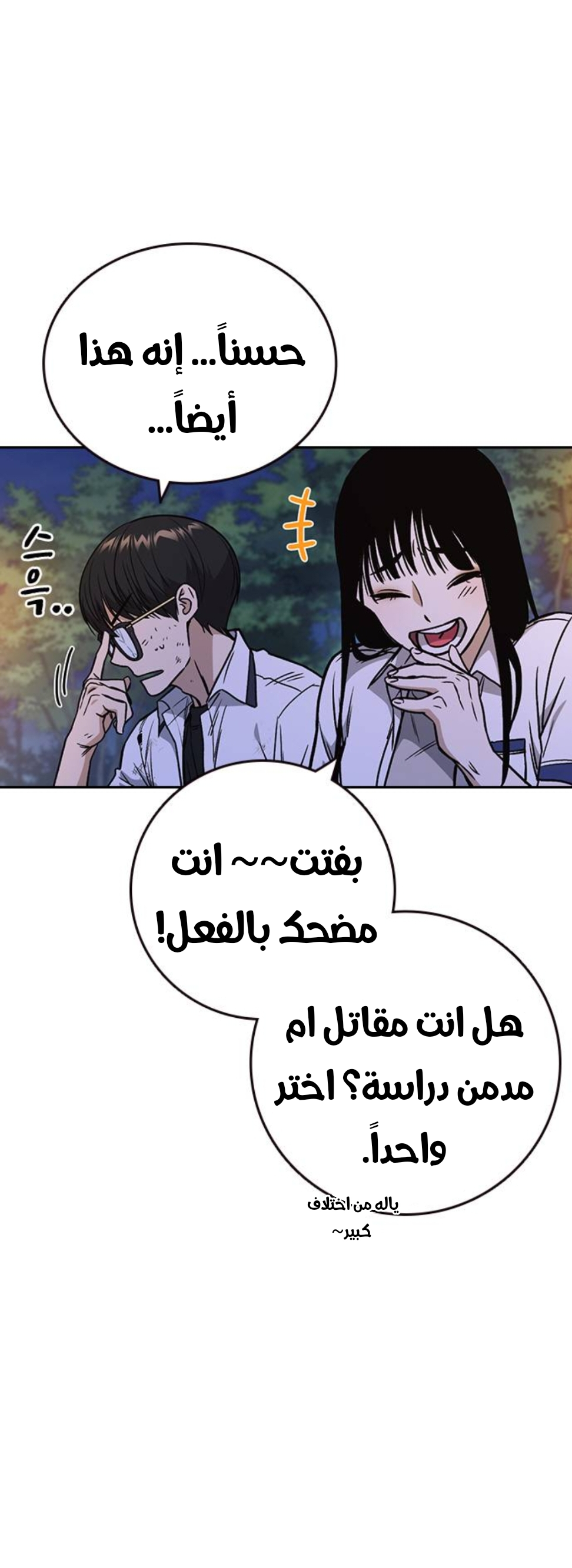 Read Study group AR Manga Online