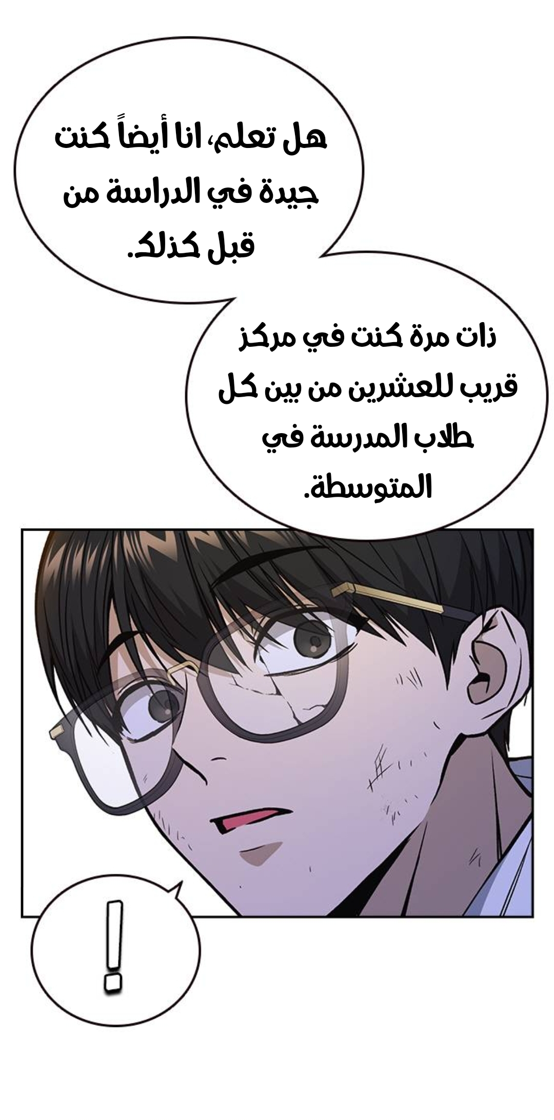 Read Study group AR Manga Online