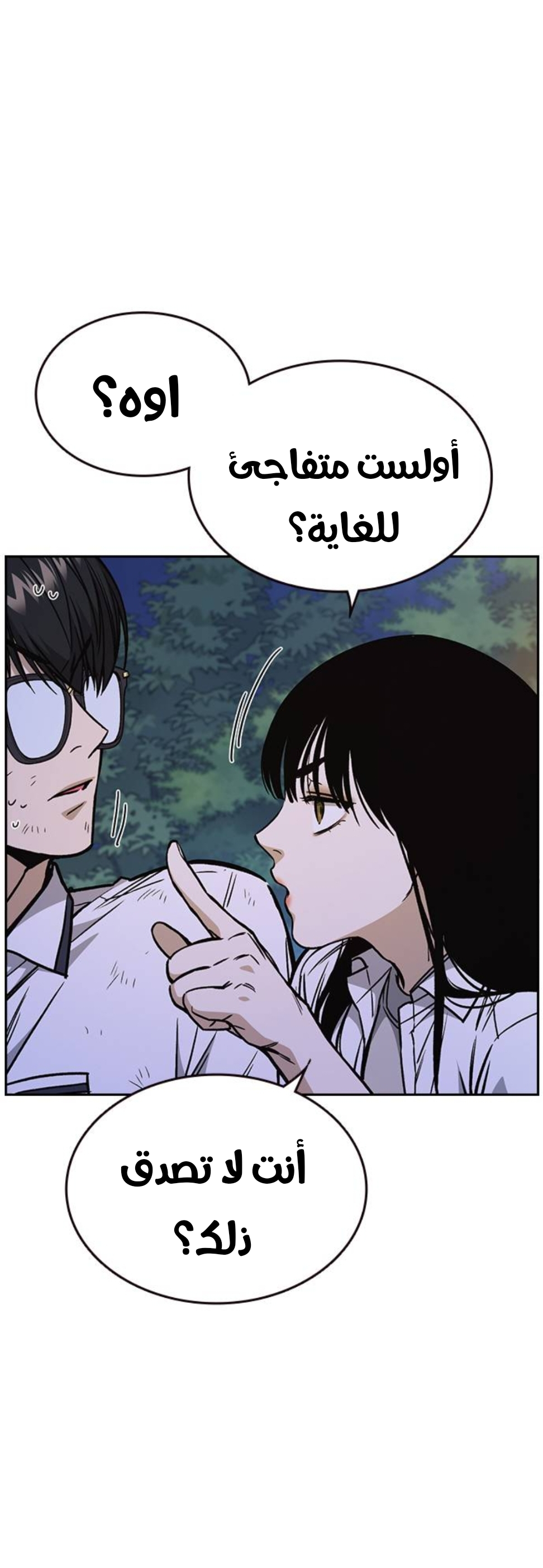 Read Study group AR Manga Online