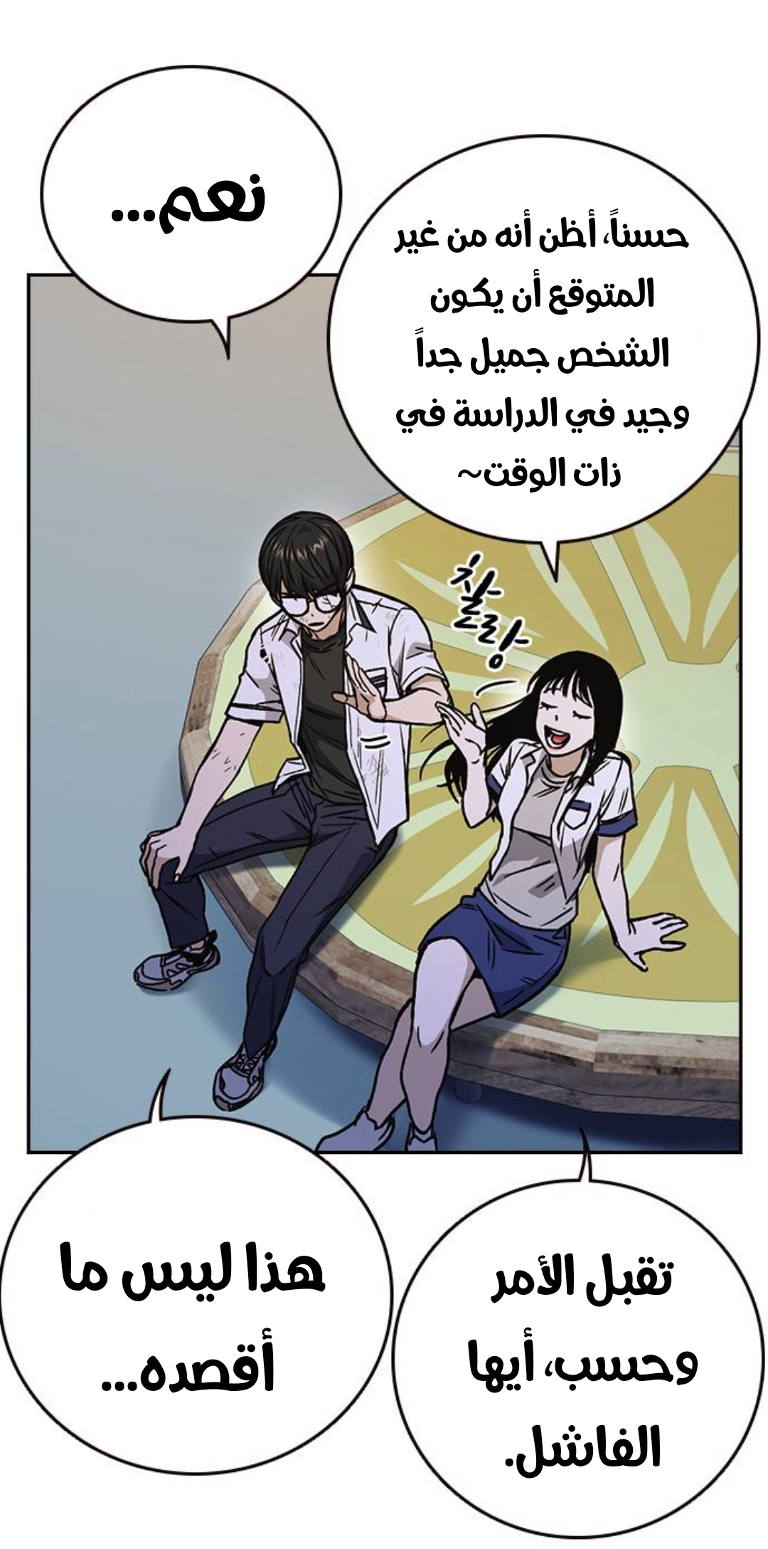 Read Study group AR Manga Online