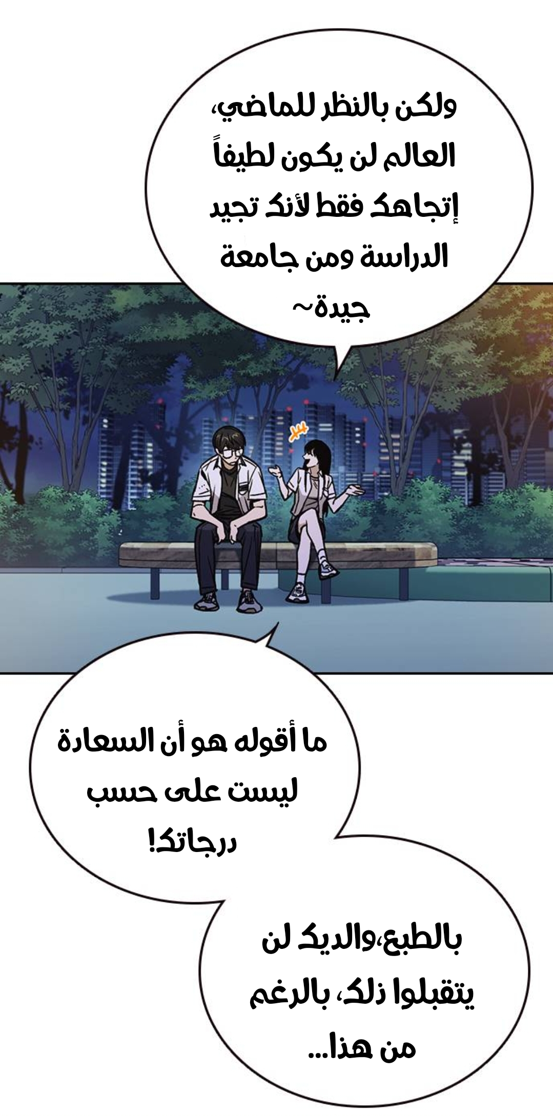 Read Study group AR Manga Online