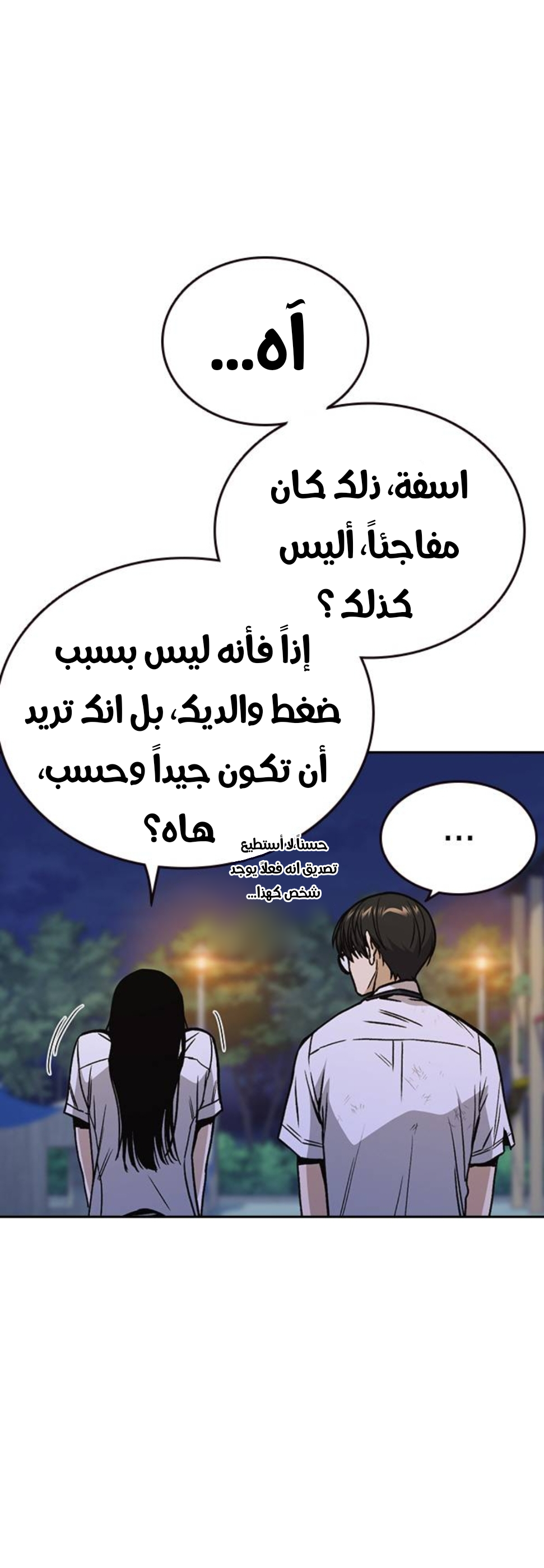 Read Study group AR Manga Online