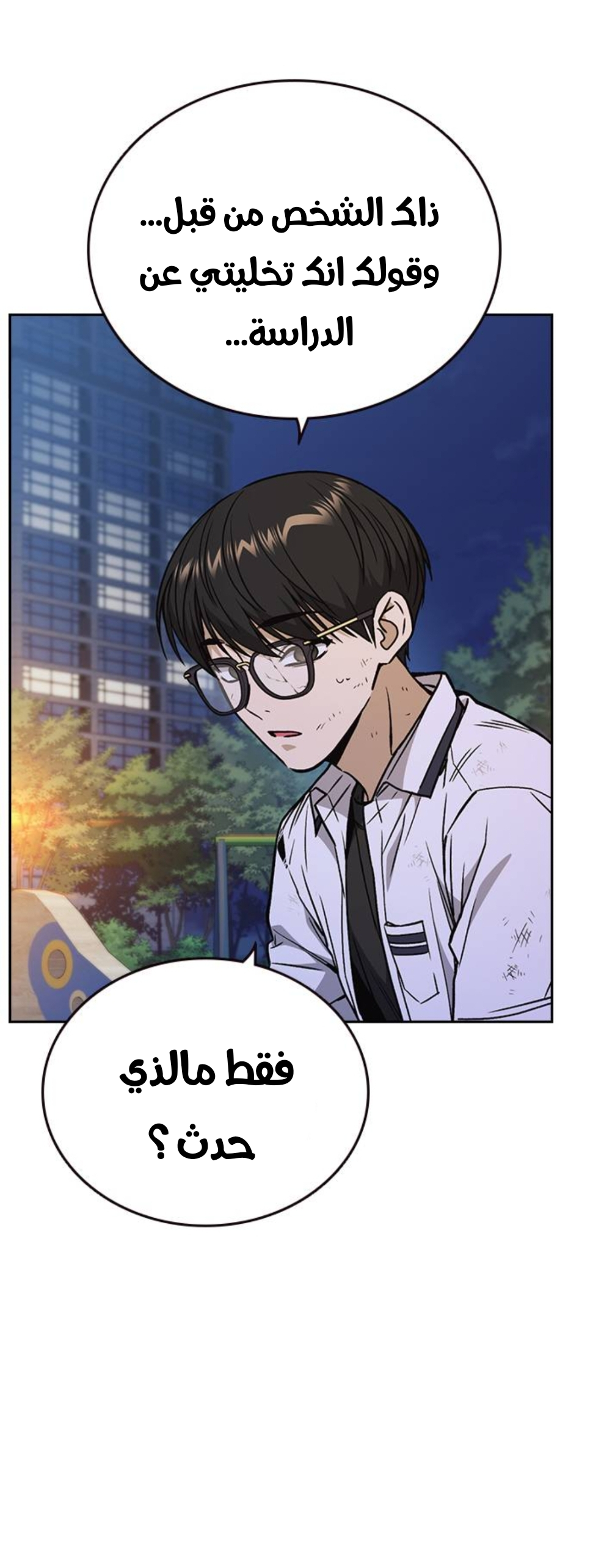 Read Study group AR Manga Online