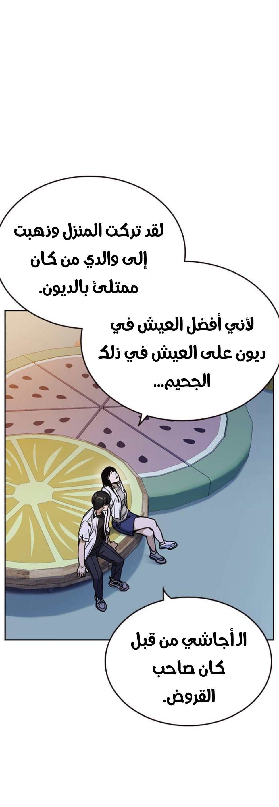 Read Study group AR Manga Online