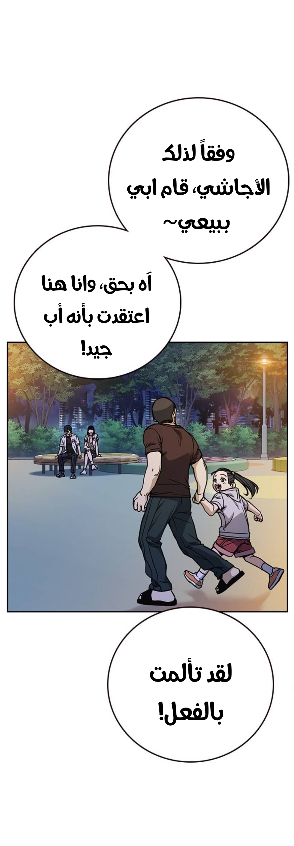 Read Study group AR Manga Online