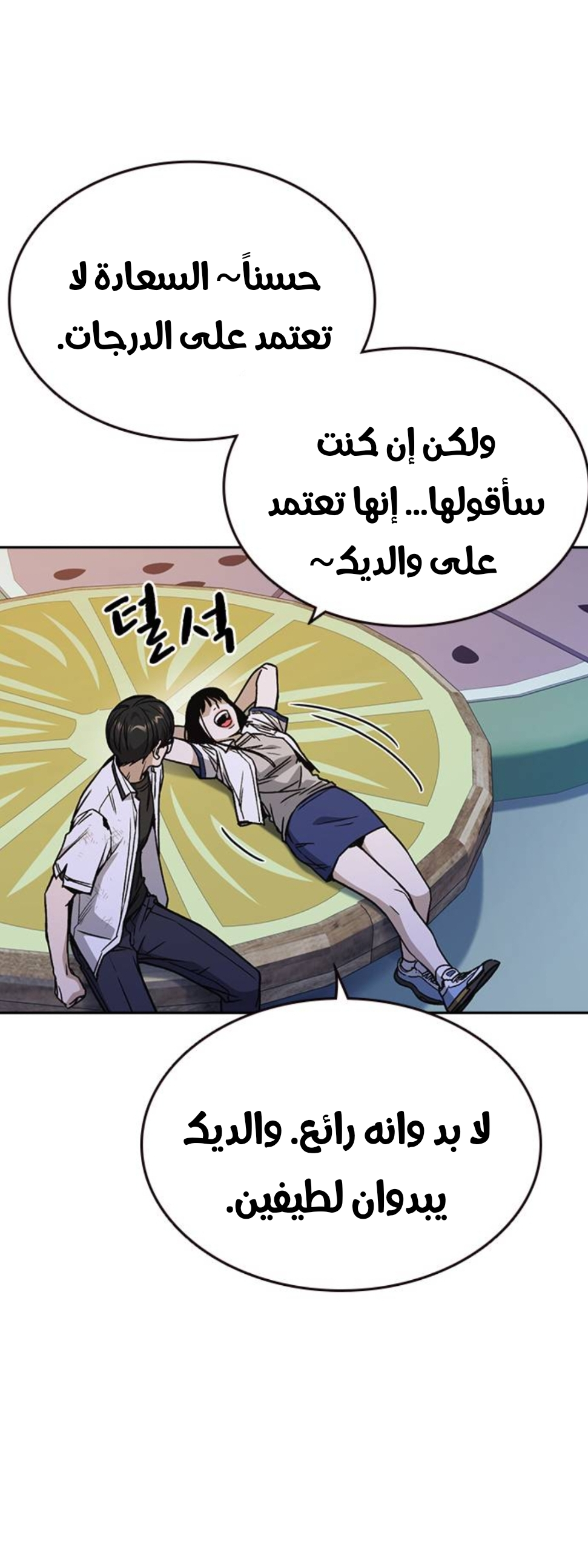 Read Study group AR Manga Online