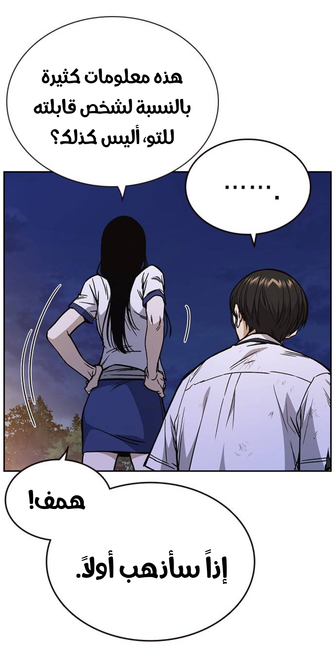 Read Study group AR Manga Online