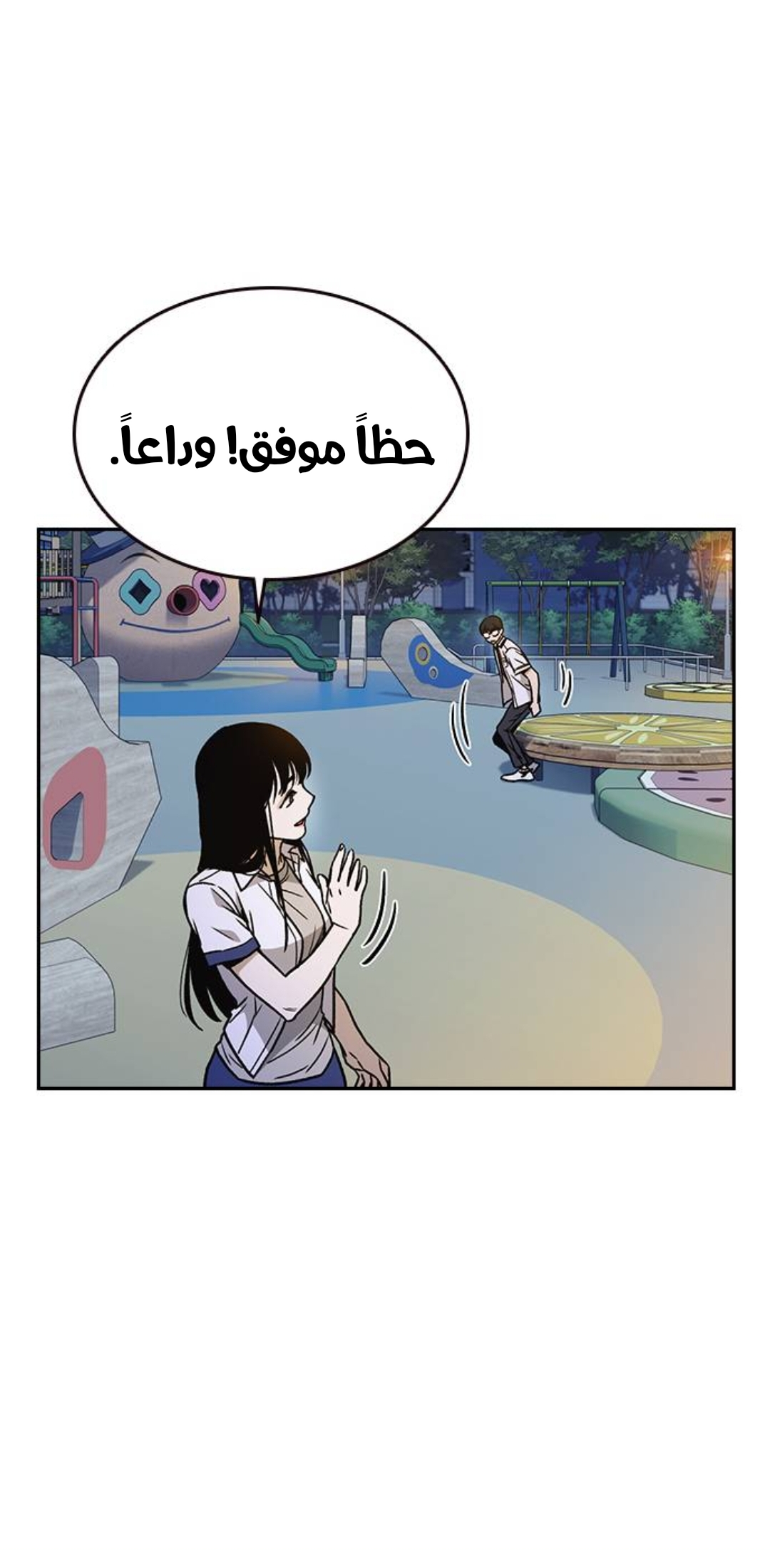 Read Study group AR Manga Online