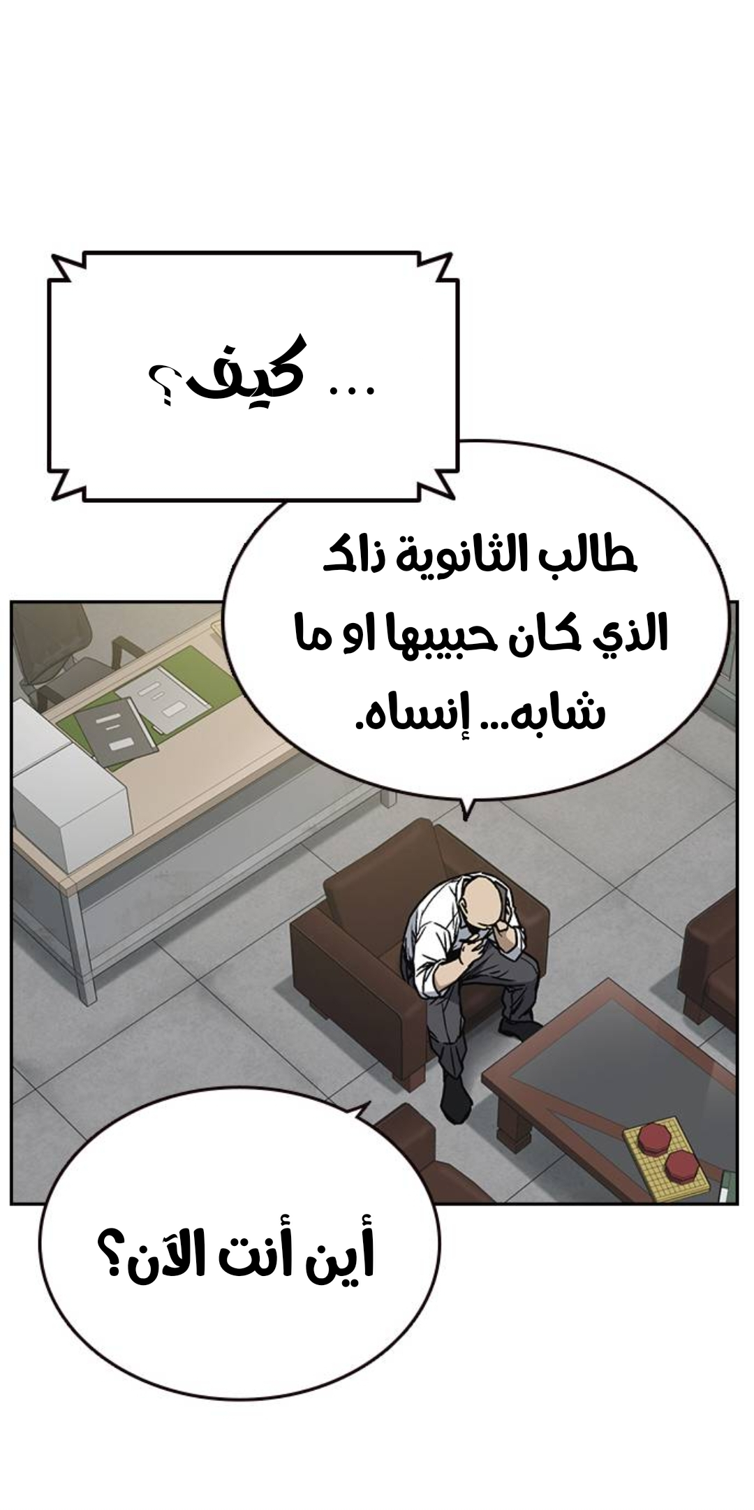 Read Study group AR Manga Online