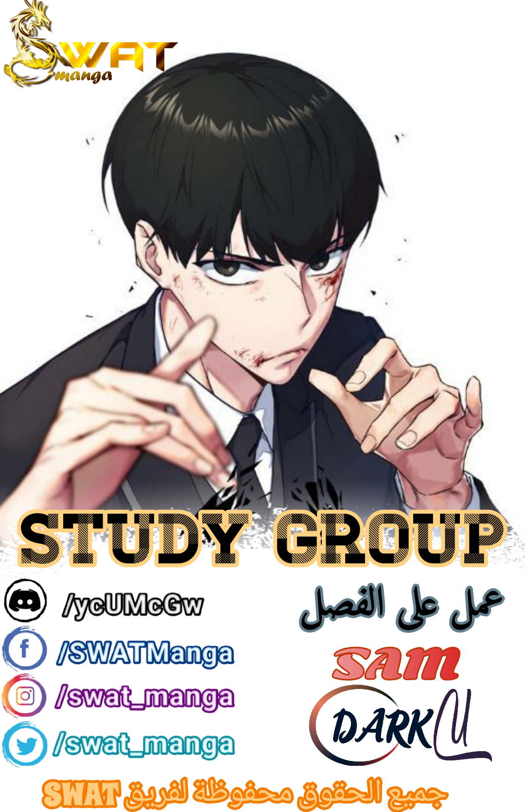 Read Study group AR Manga Online