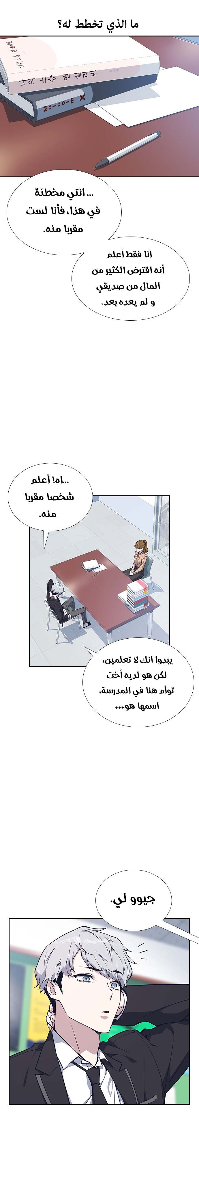 Read Study group AR Manga Online