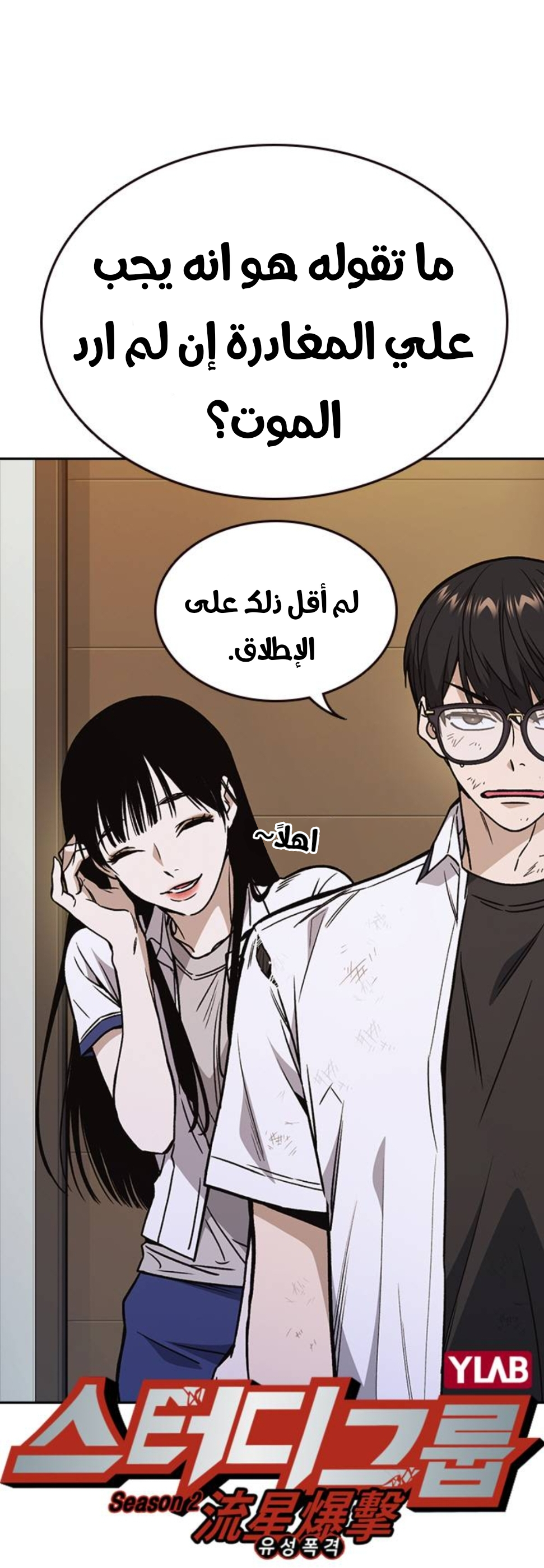 Read Study group AR Manga Online