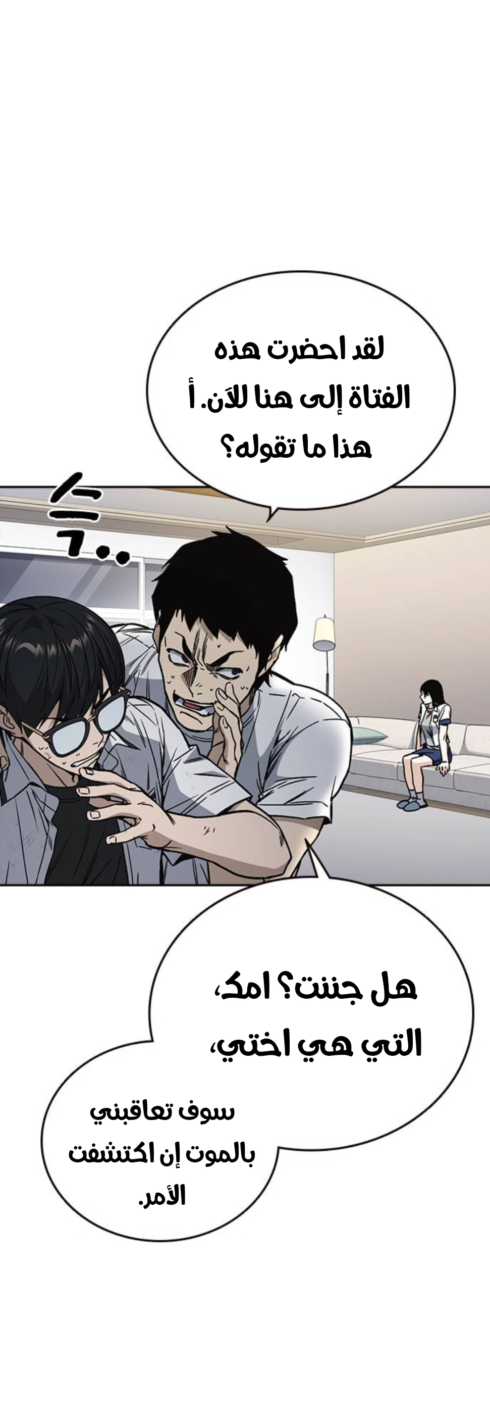 Read Study group AR Manga Online