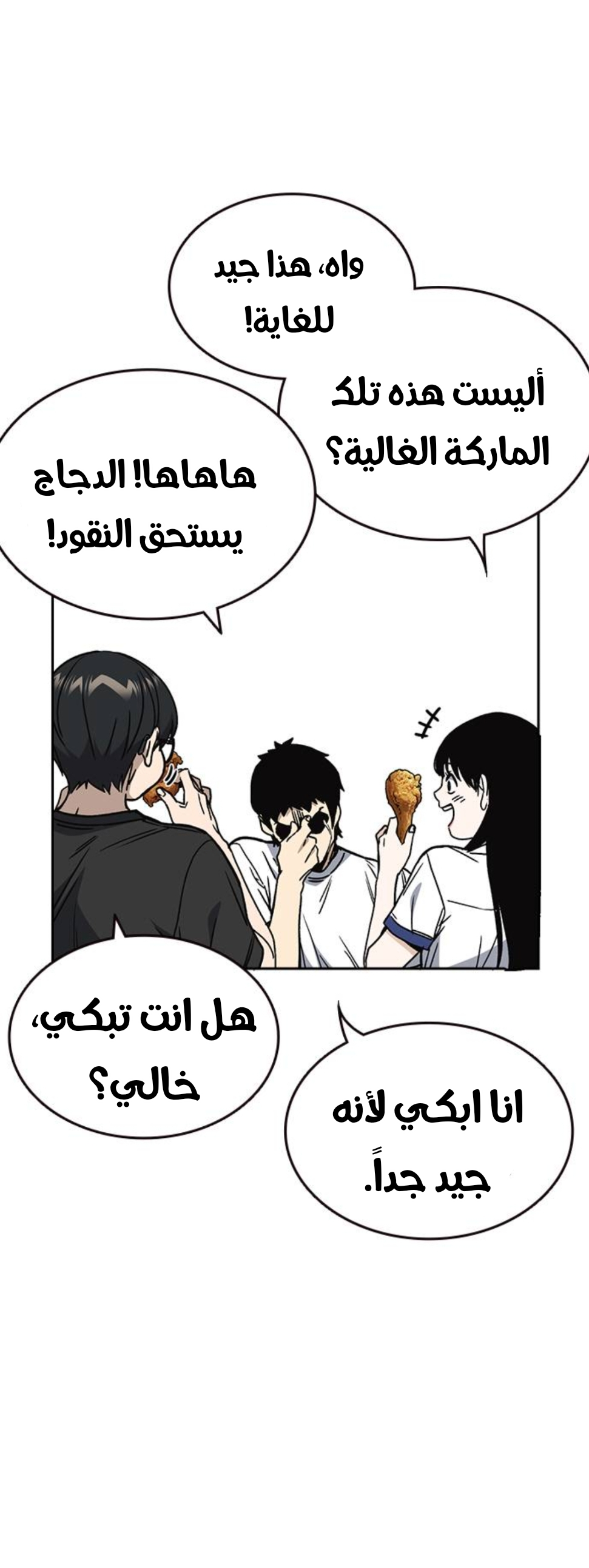 Read Study group AR Manga Online