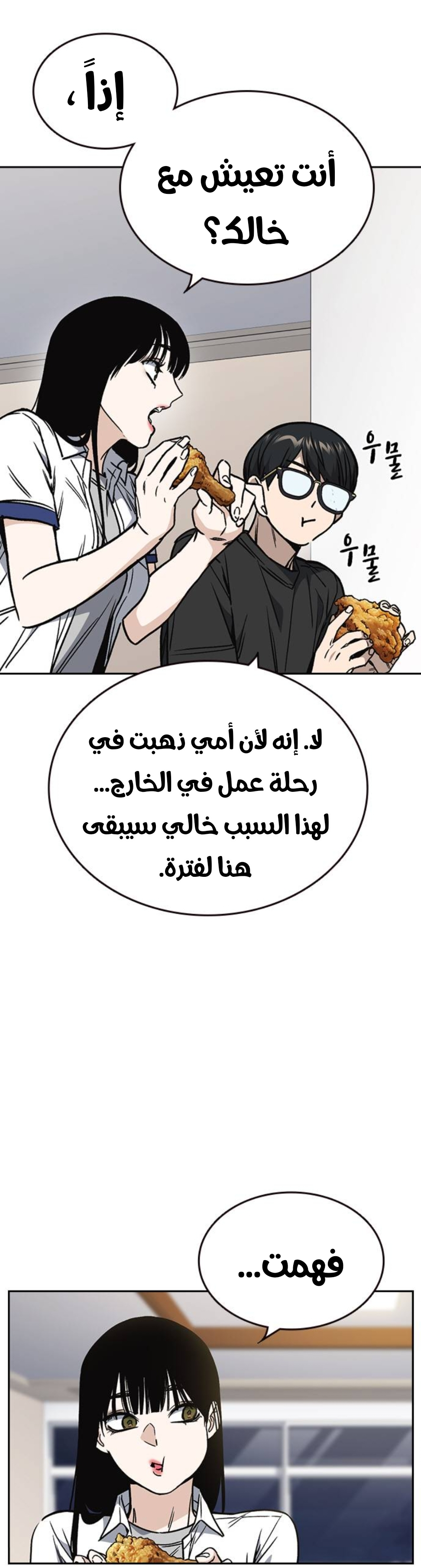 Read Study group AR Manga Online