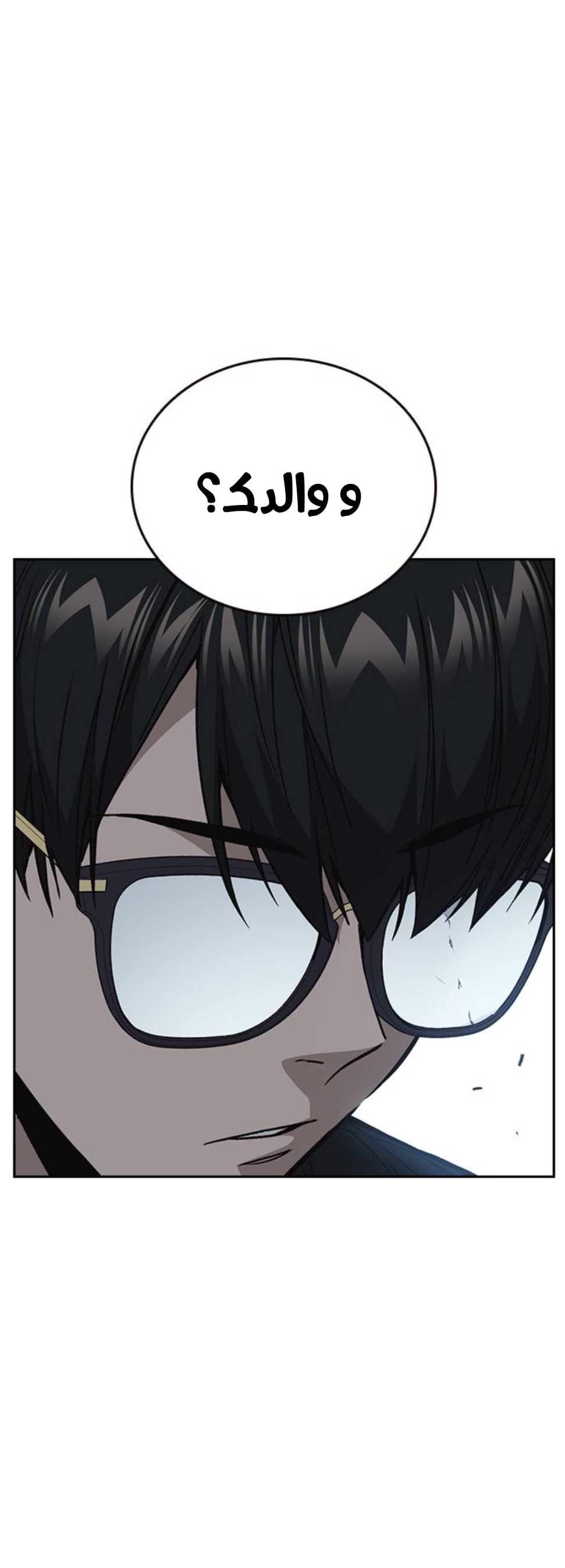 Read Study group AR Manga Online