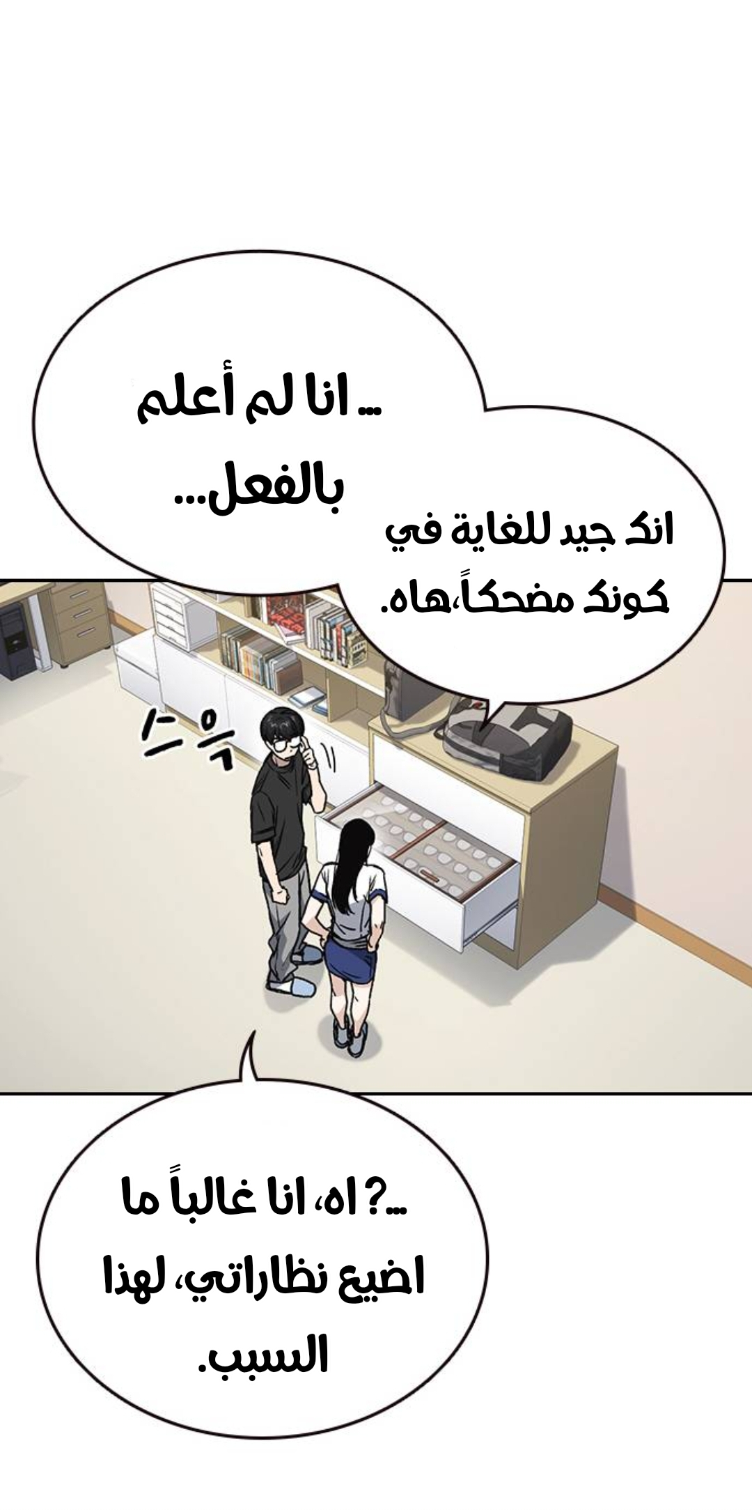 Read Study group AR Manga Online