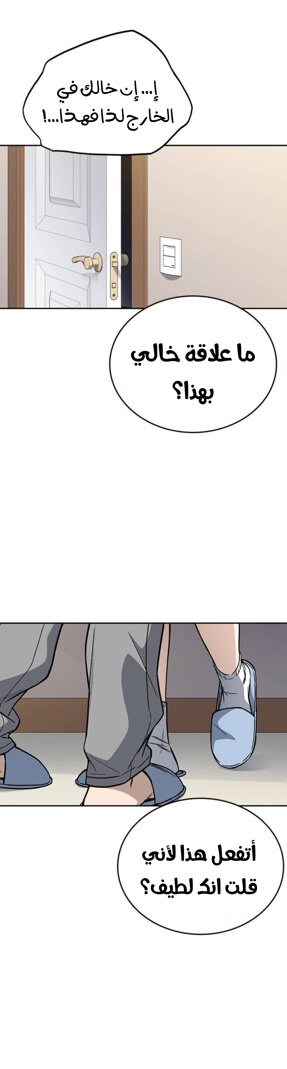 Read Study group AR Manga Online