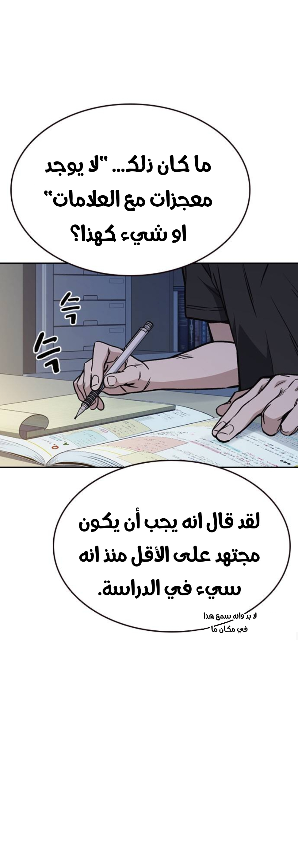 Read Study group AR Manga Online