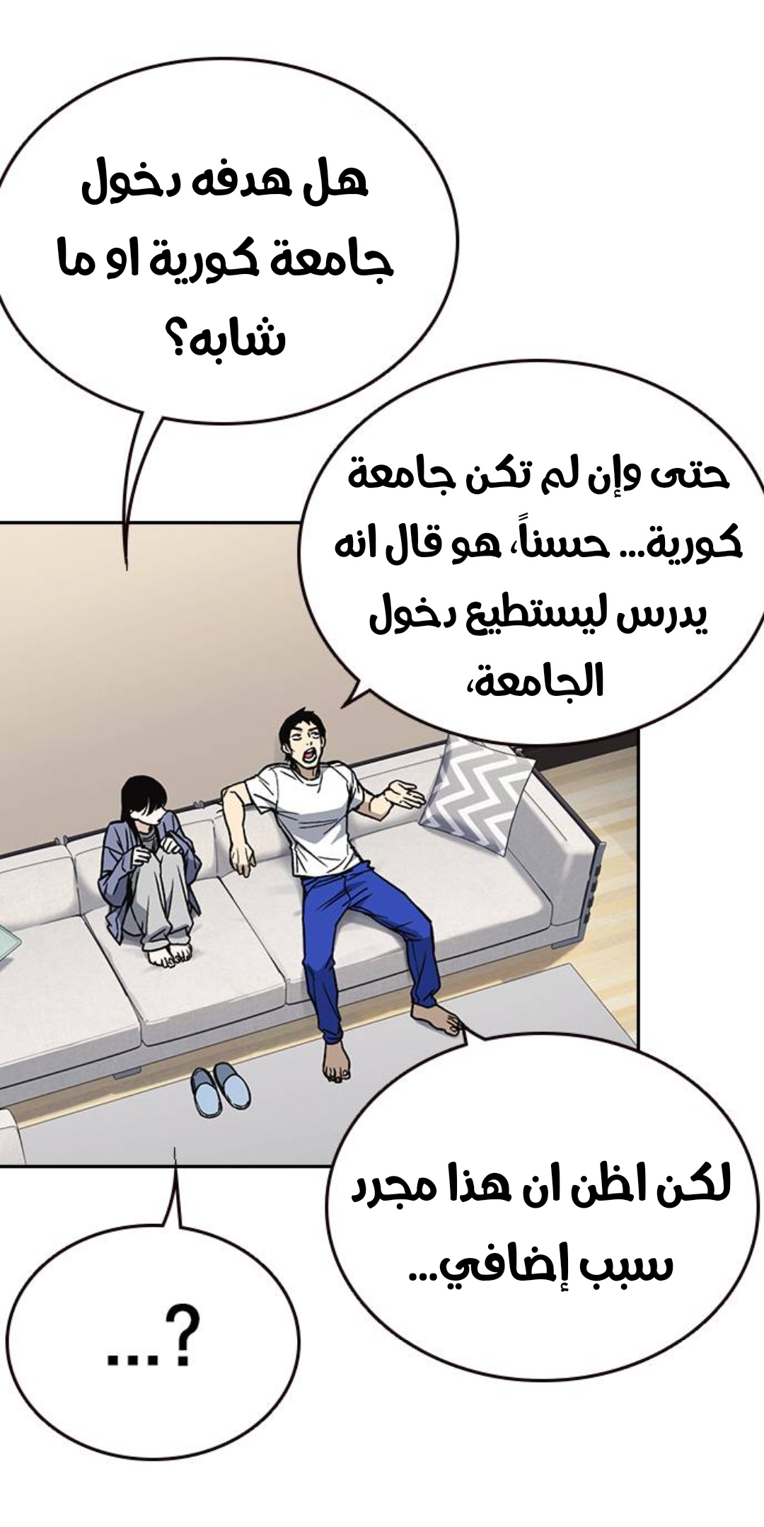 Read Study group AR Manga Online