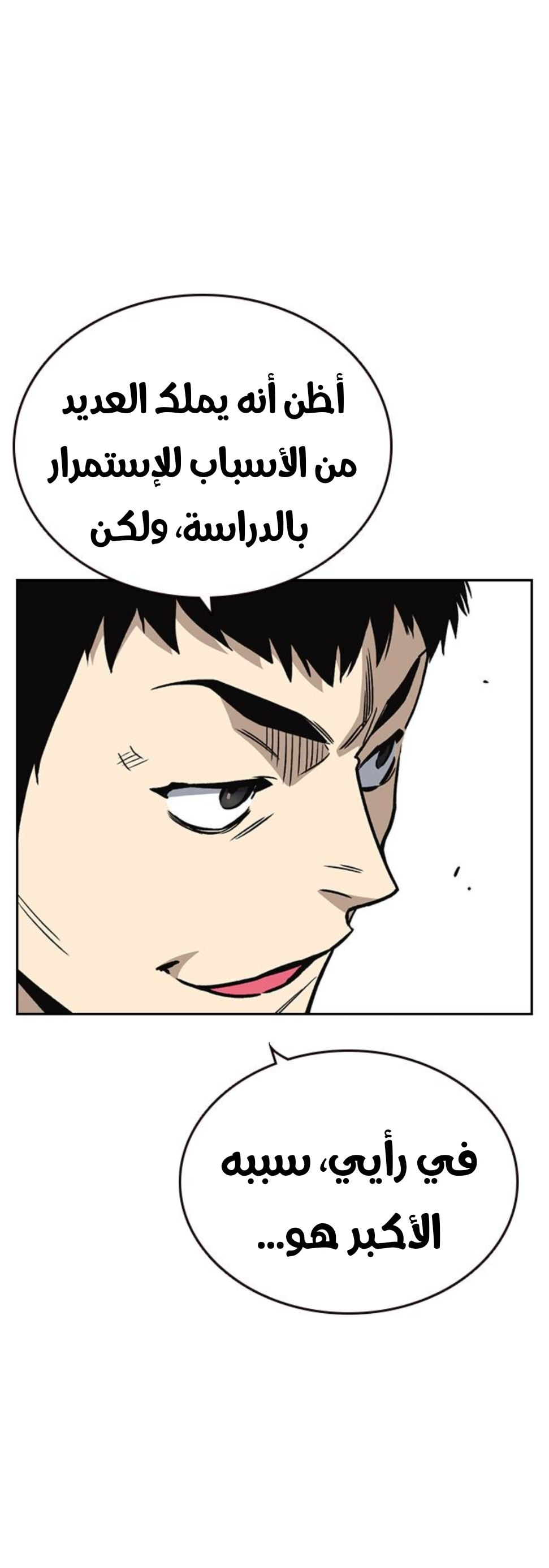 Read Study group AR Manga Online