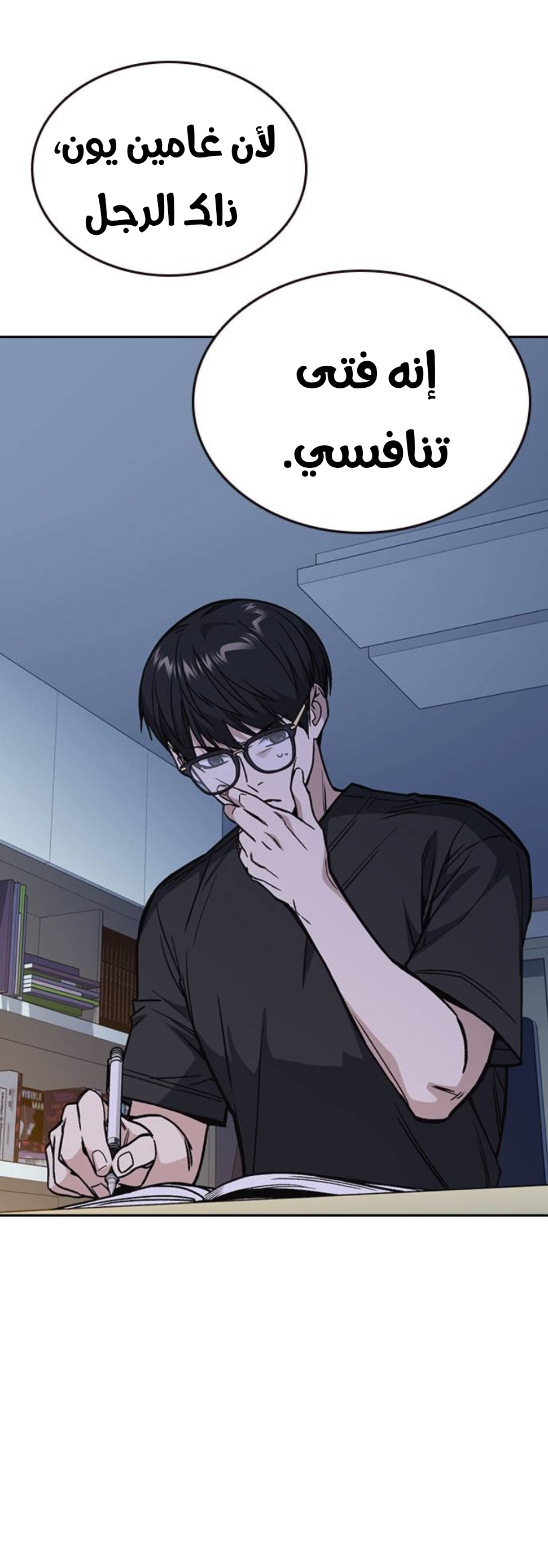 Read Study group AR Manga Online