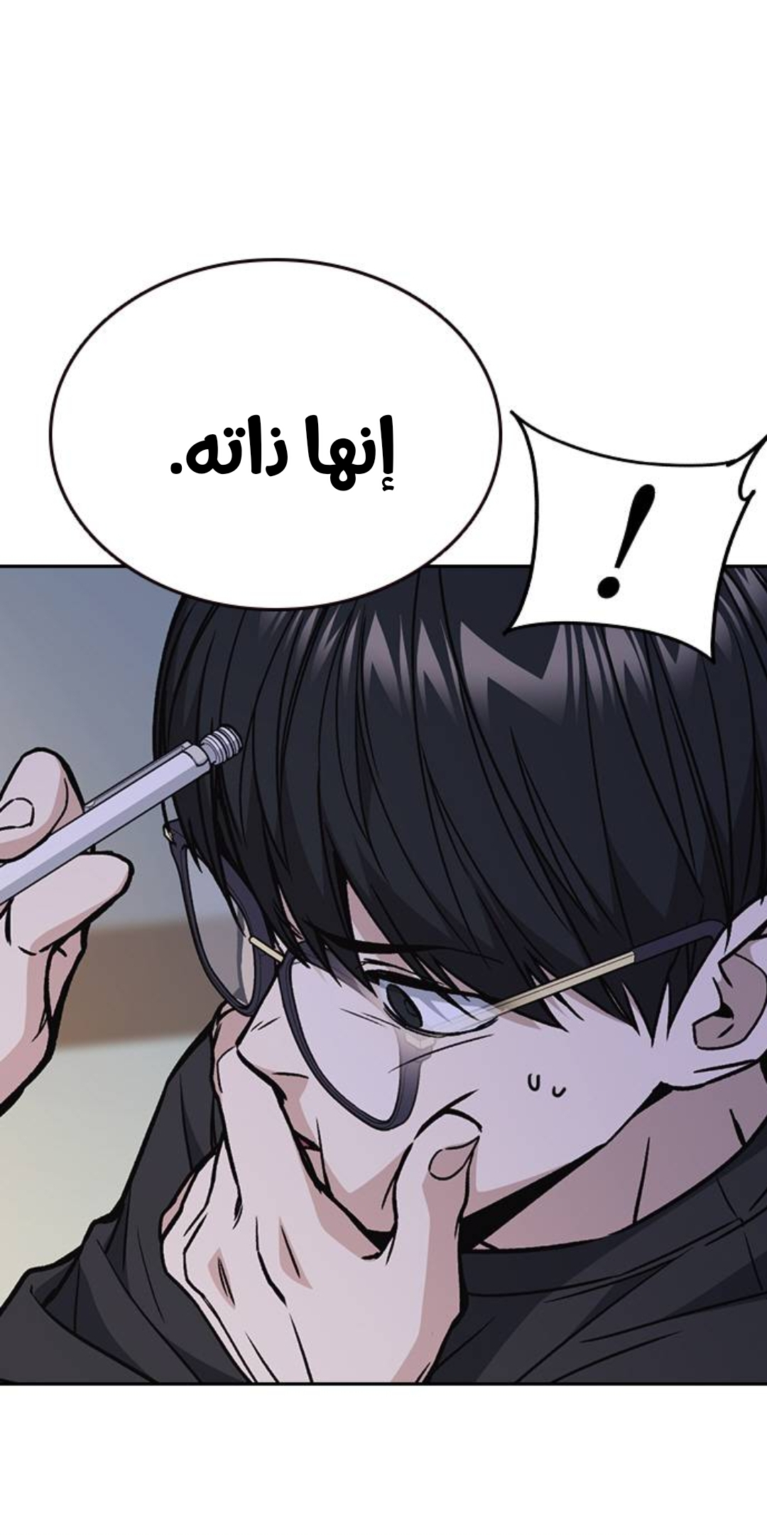 Read Study group AR Manga Online