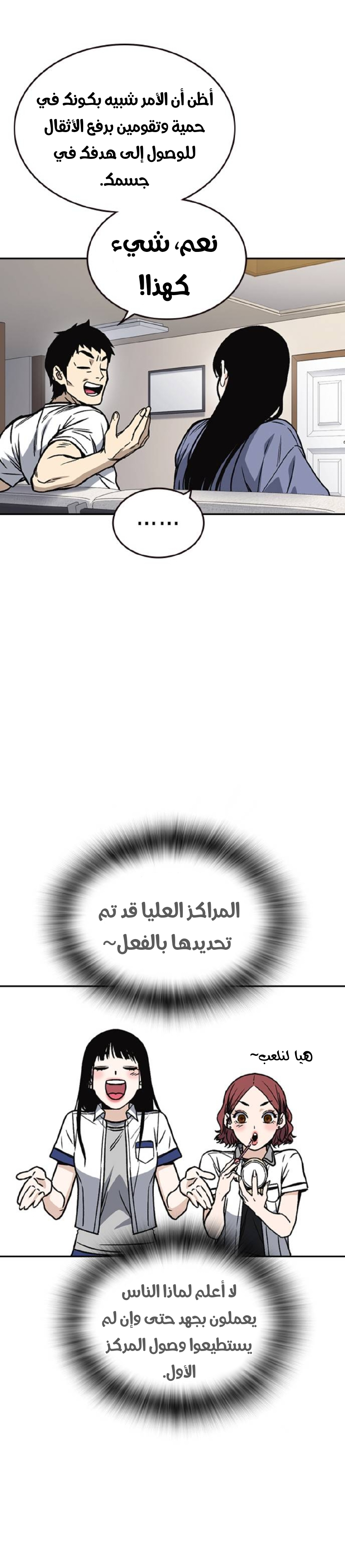Read Study group AR Manga Online