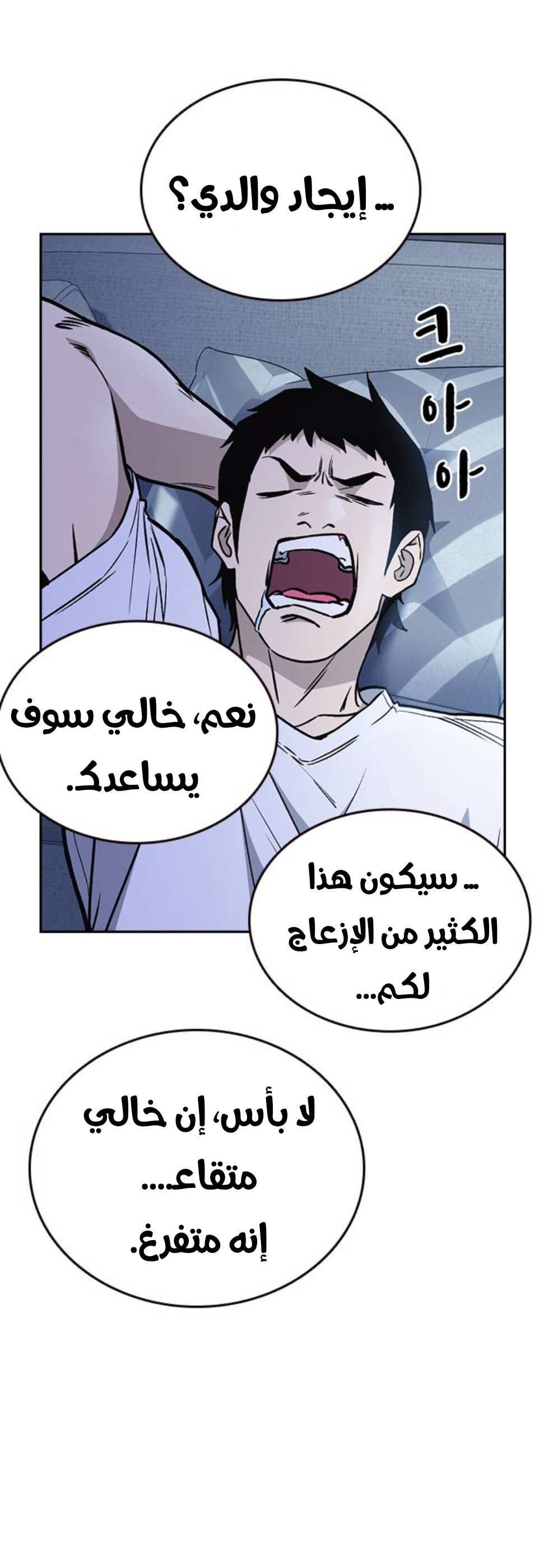 Read Study group AR Manga Online