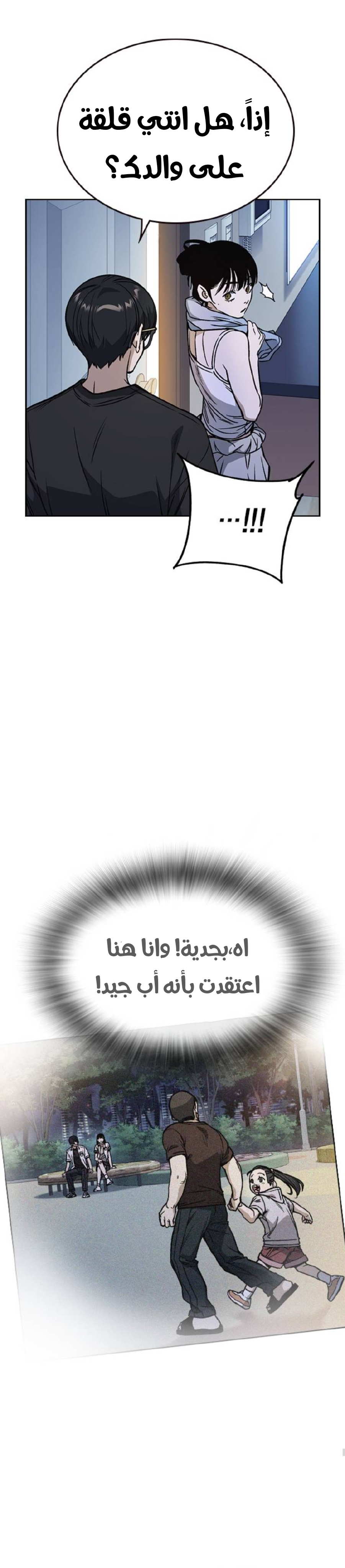 Read Study group AR Manga Online