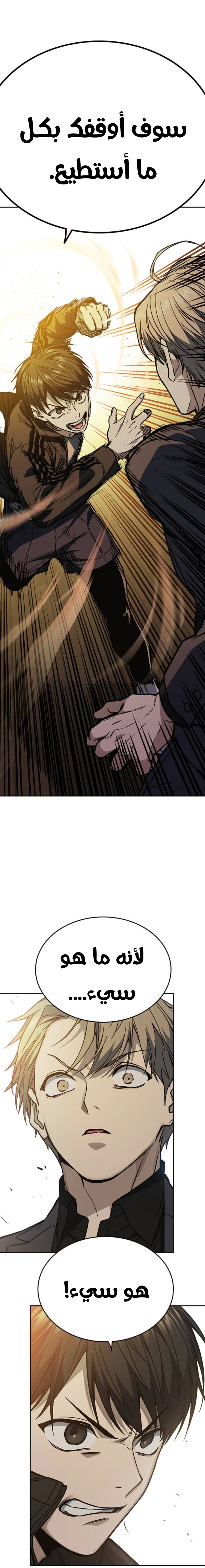Read Study group AR Manga Online