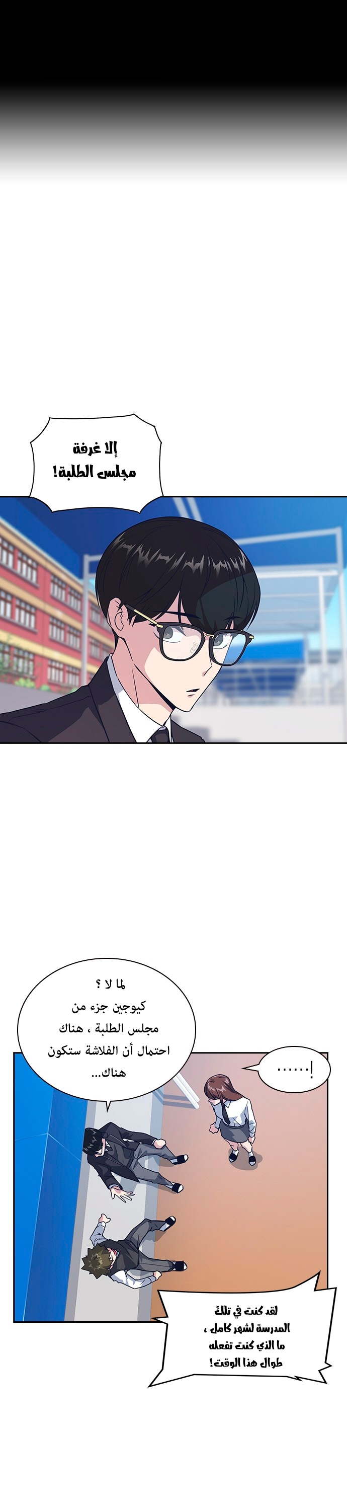 Read Study group AR Manga Online