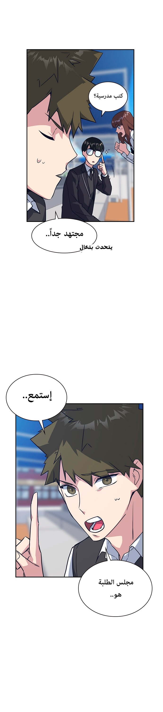 Read Study group AR Manga Online