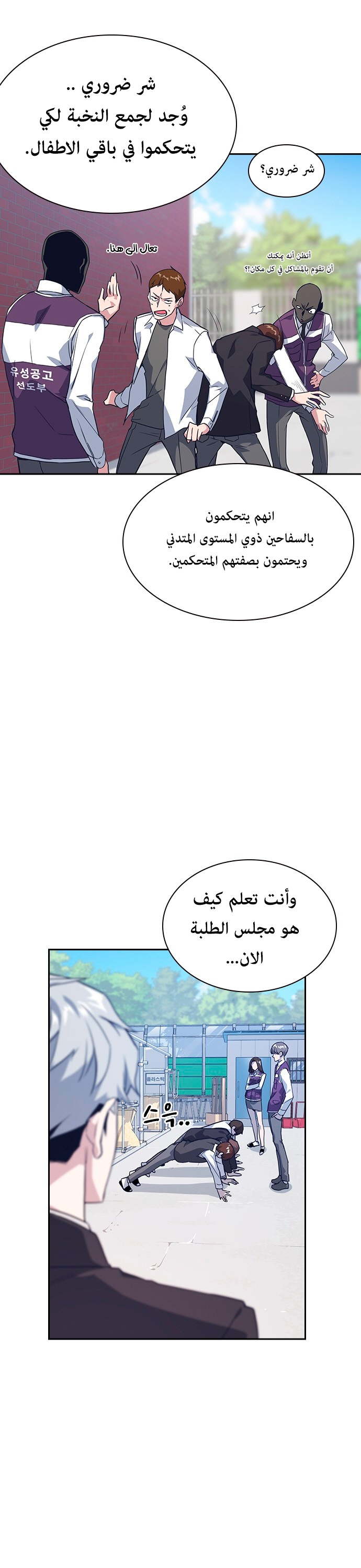 Read Study group AR Manga Online