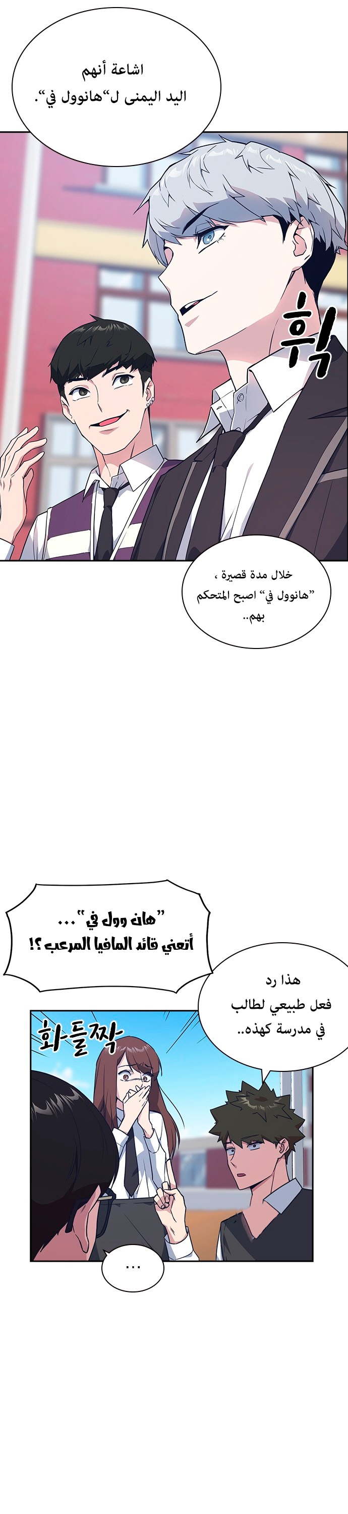 Read Study group AR Manga Online