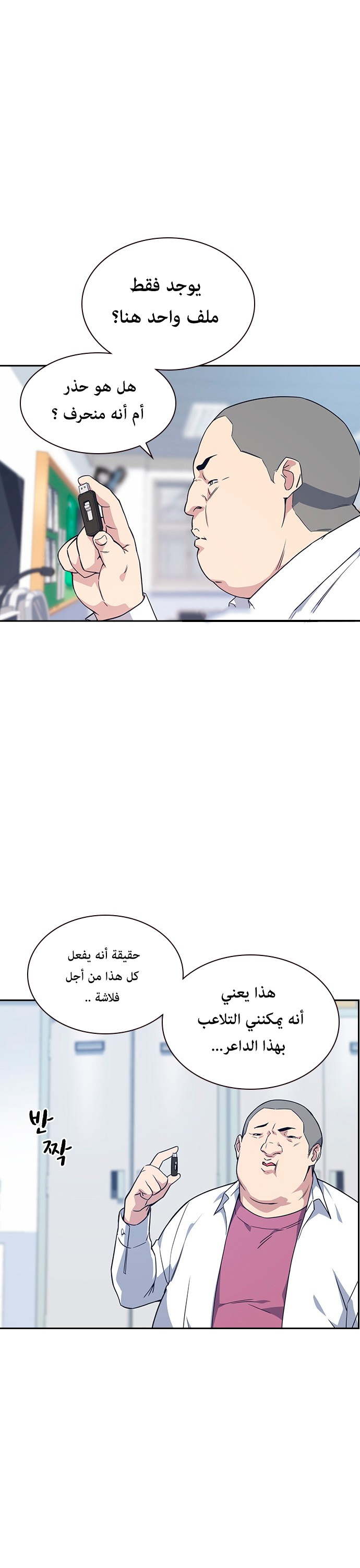 Read Study group AR Manga Online