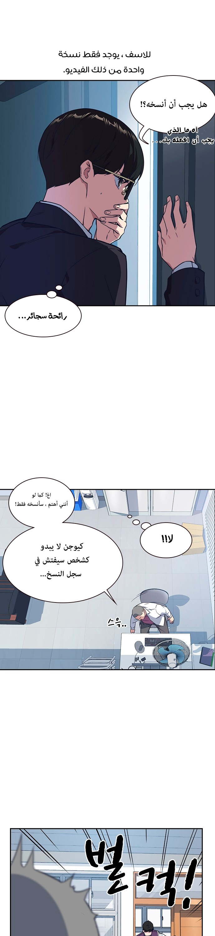 Read Study group AR Manga Online